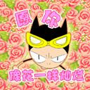 上傳會員：Taki°
下載次數：61